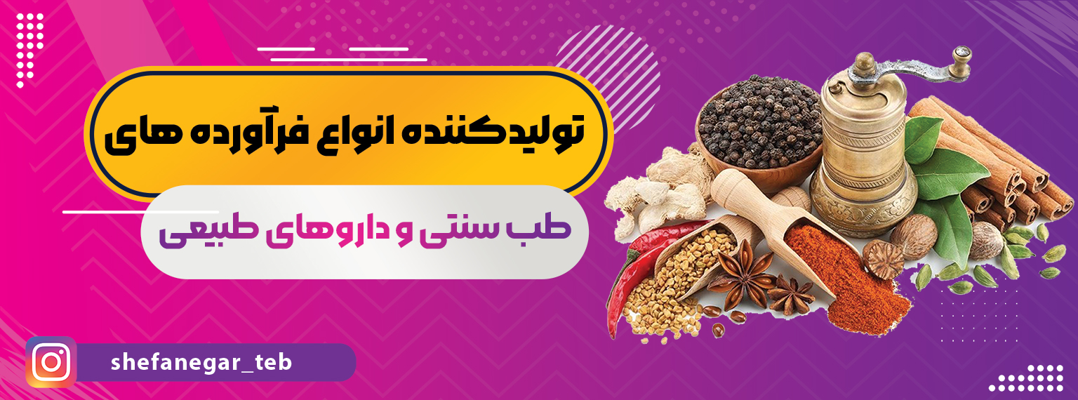 فروشگاه و آموزشگاه شفانگر نظری